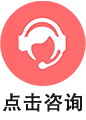 咨詢圖標(biāo)