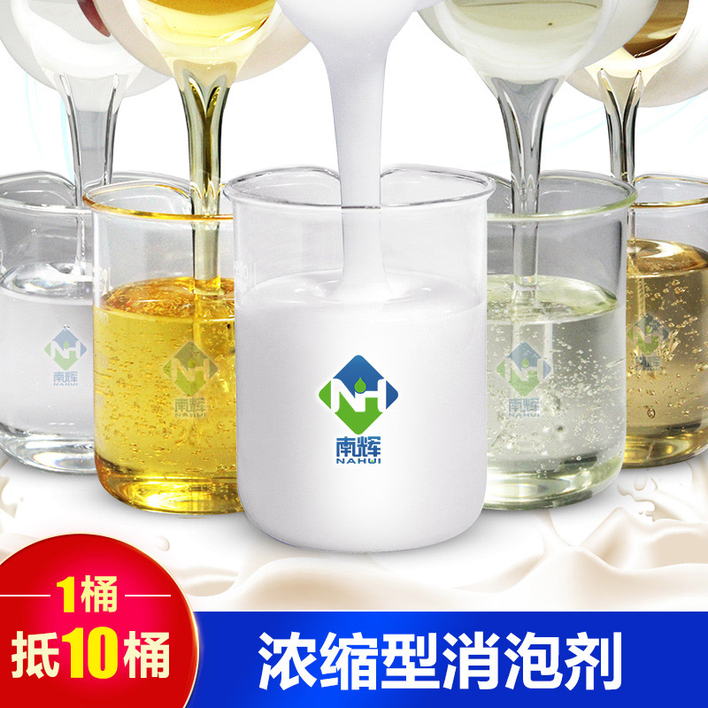 (圖:南輝垃圾填埋場(chǎng)用消泡劑樣品)