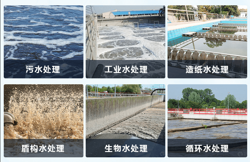 (圖:日用品水處理消泡劑產(chǎn)品應(yīng)用)