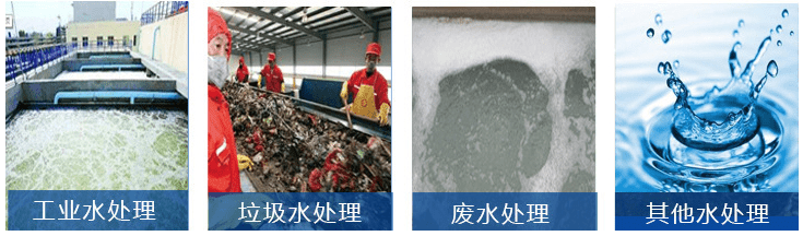 (圖:清洗廢水消泡劑產(chǎn)品應(yīng)用)