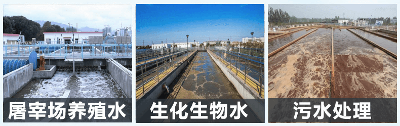 (圖:屠宰場污水消泡劑產(chǎn)品應(yīng)用)