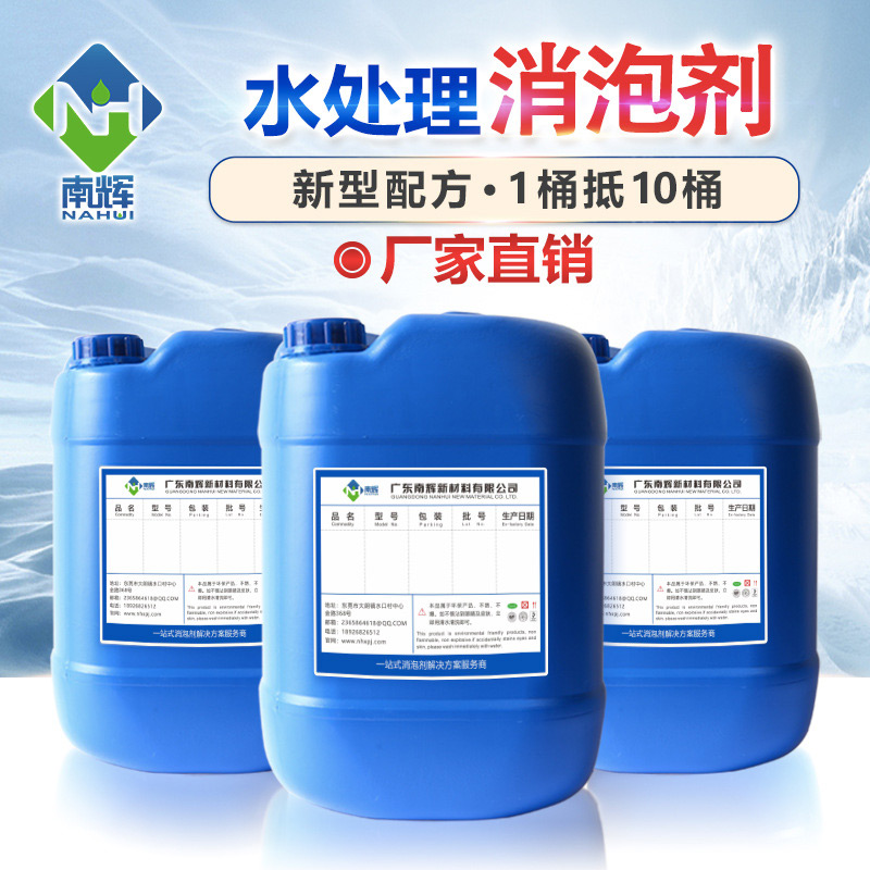 (圖:水處理消泡劑在噴漆房污水中應(yīng)用)